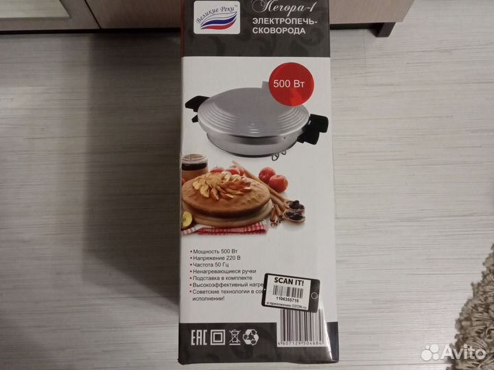 Электропечь- сковорода