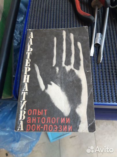 Книги о рок- музыке, обмен