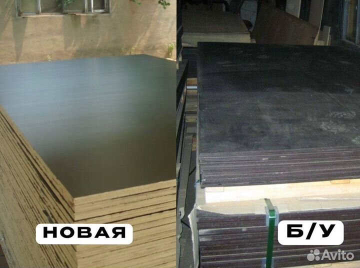 Фанера ламинированная