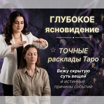 Таролог расклад онлайн Гадалка Любовный приворот, Кант