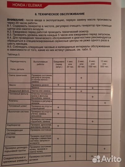 Бензиновый генератор