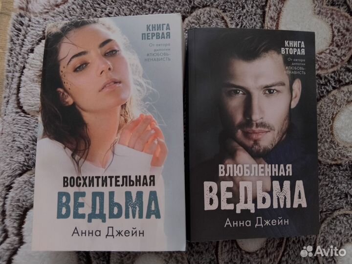Книги анны джейн
