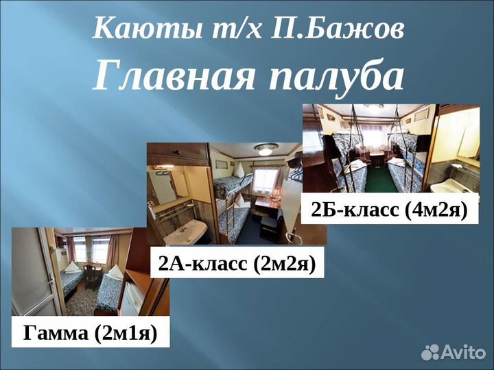 22 июн 24 Екатеринбург - Астрахань - Перм пб0622