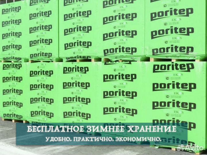 Газобетонные блоки