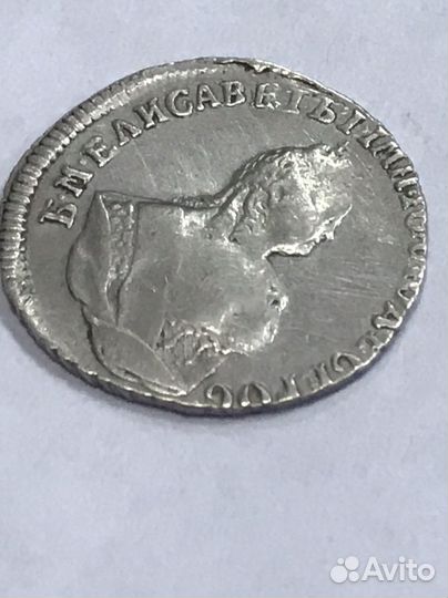 Монета гривенник