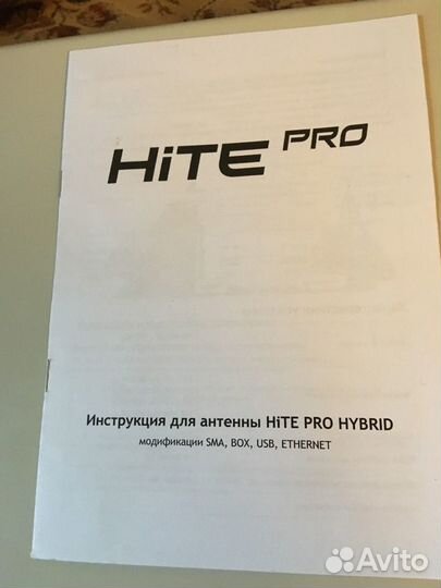 HiTE PRO hybrid USB -антенна усилитель 3g для дачи