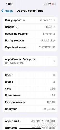 iPhone 13, 128 ГБ