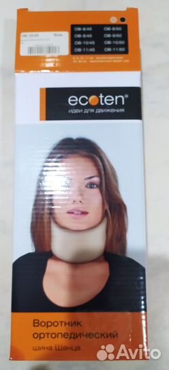 Воротник ортопедический