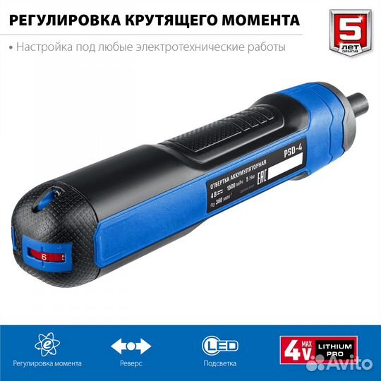 Зубр zubr GO 4 Vmax, аккумуляторная отвертка, кейс