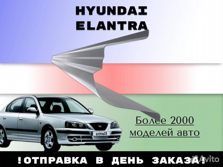 Задняя арка Hyundai Grand Starex