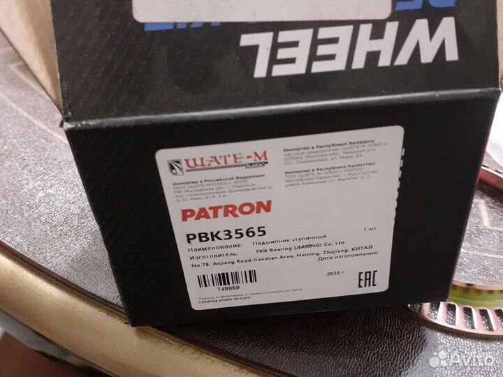 Подшипник передней ступицы мерседес w220