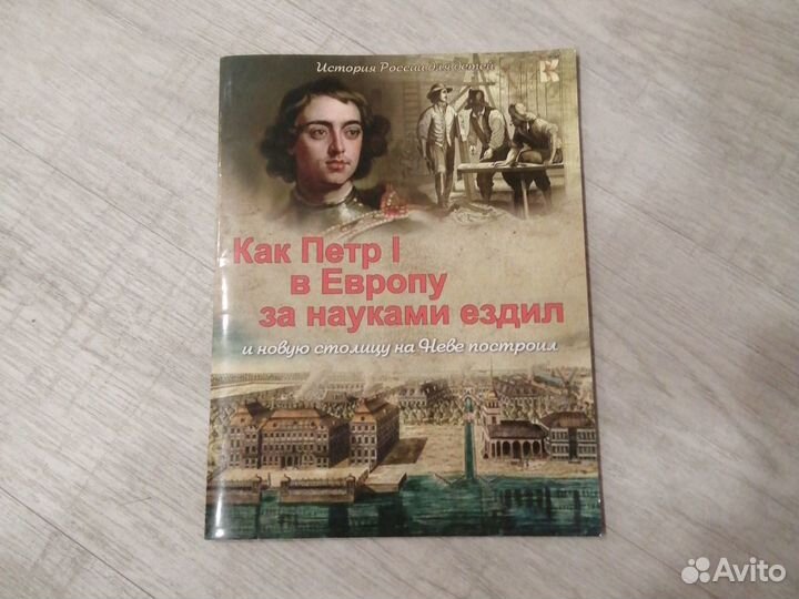 История России для детей от 8 лет