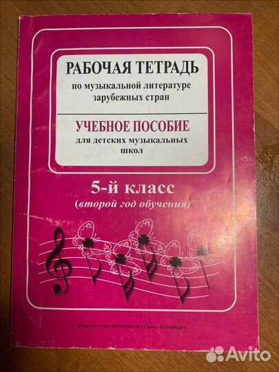 Сольфеджио музыкальная литература