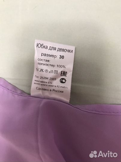 Купальник для танцев и юбка размер 104-110