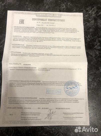 Пылесос для маникюра