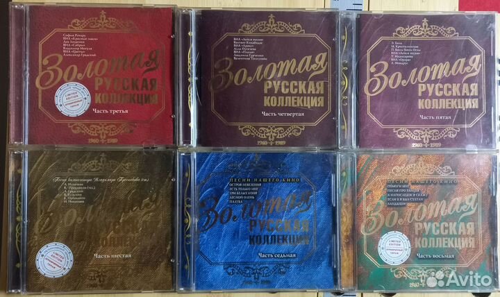 CD золотая Русская Коллекция СССР 1960-89г Зацепин