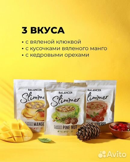 Балансер Slimmer