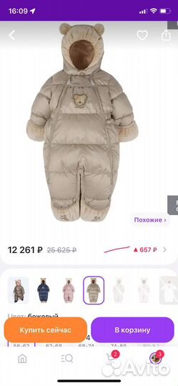 Комбинезон arctiline 62