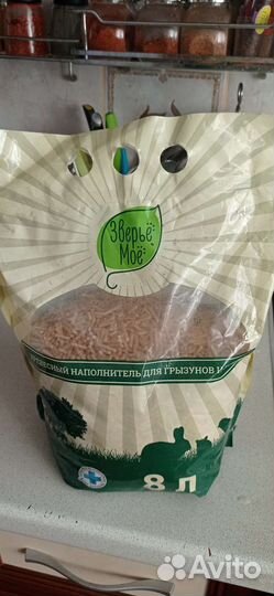 Клетка для грызунов бу