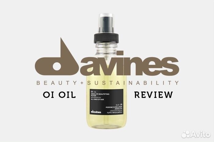 Давинес косметика для волос (davines)