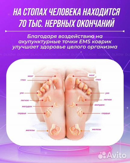 Массажер для ног новый