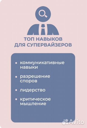 Руководитель отдела продаж