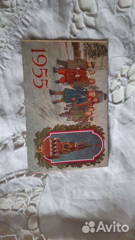 Билеты на елку СССР.1955-1957 объявление продам