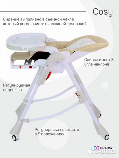 Стульчик для кормления Costa Cosy (новый)