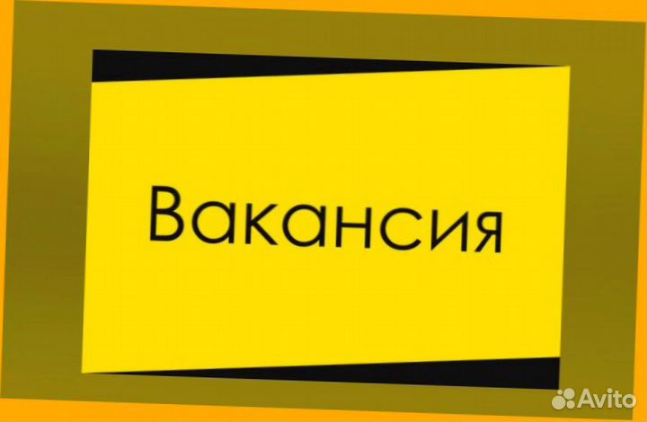 Вахта Разнорабочий Жилье+Еда Аванс еженед./Хорошие