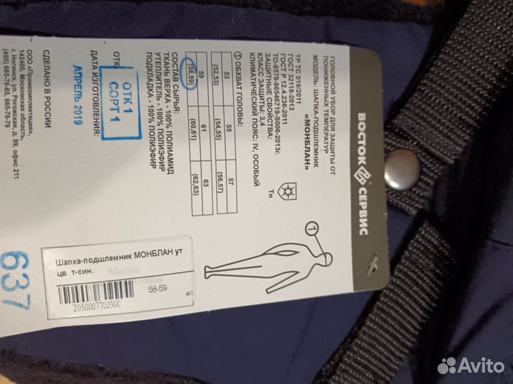 Шапка ушанка мужская