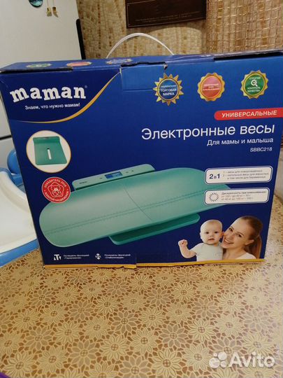 Весы детские