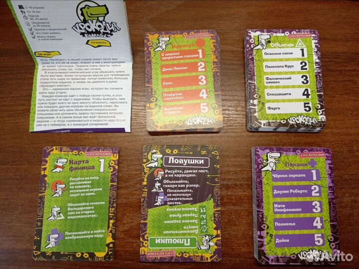 Карточная игра Крокодил 18+