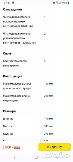 Корпус для пк с подсветкой новый