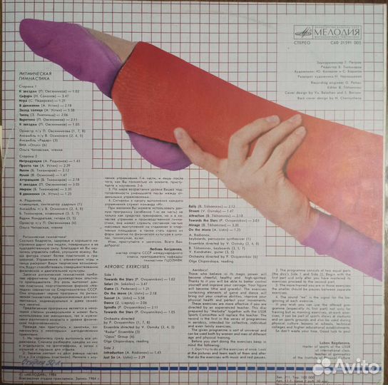 Грампластинки - сборники советской эстрады