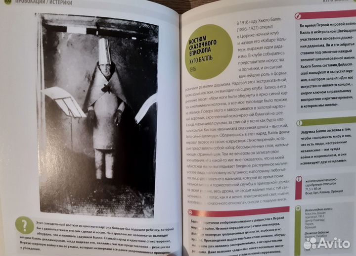 Современное искусство: EVA, L.Hawksley