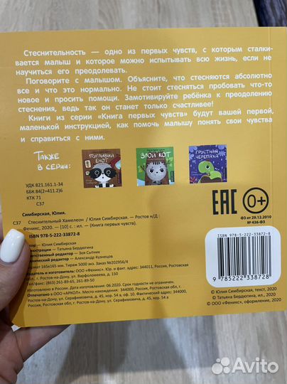 Книги про эмоции для детей новые