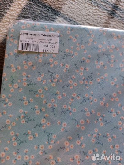 Тетрадь на кольцах a4 beSmart