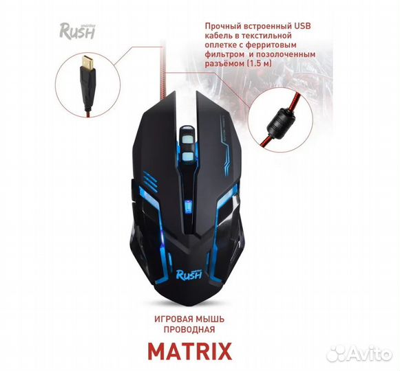 Мышь проводная игровая Smartbuy rush 723G Matrix