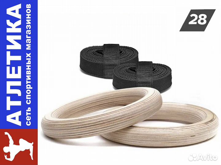 Гимнастические кольца деревянные d-28мм