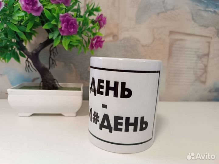 Кружка сувенир прикол подарок