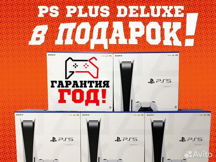 PS5 + 540 Игр в подарок Рассрочка