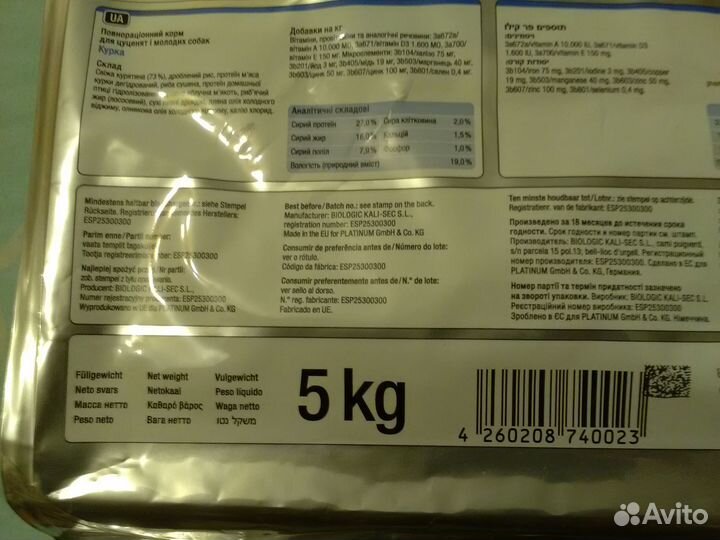 Корм для собак