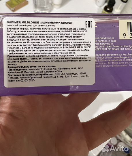 Kevin murphy shimmer