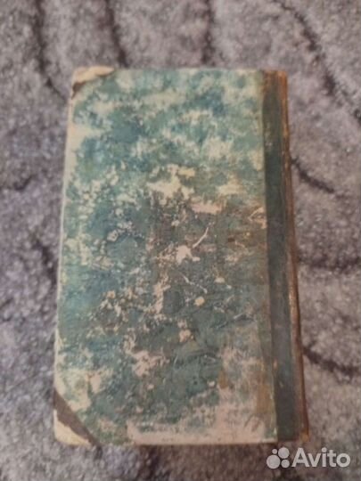 Антикварная книга 1805г