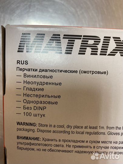 Перчатки смотровые