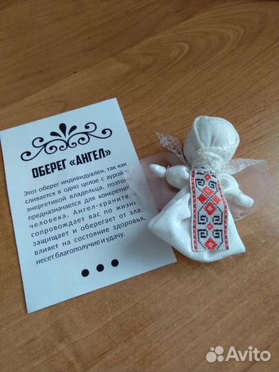 Куклы обереги