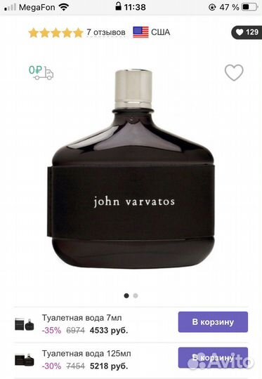 Туалетная вода John Varvatos 125