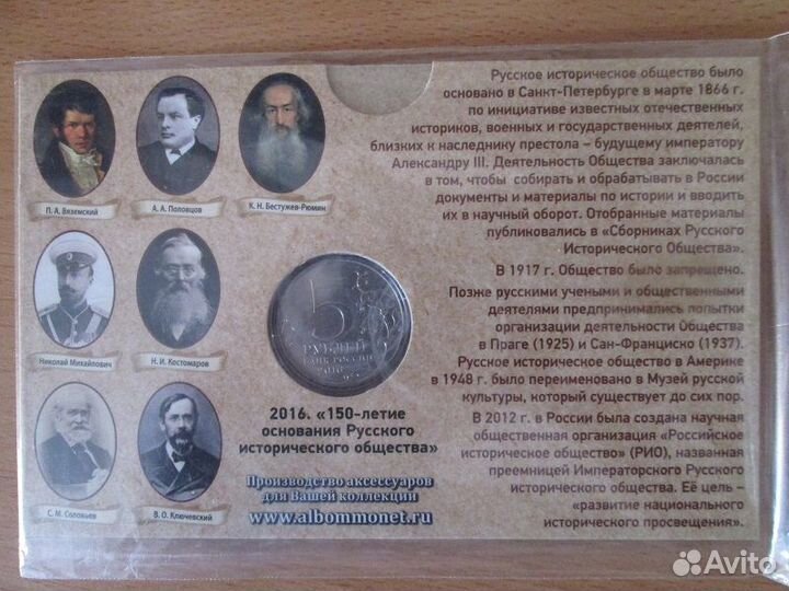 5 рублей 2016 года