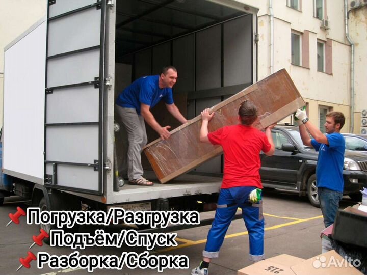 Грузоперевозки Газель Заказать Грузчики Переезд