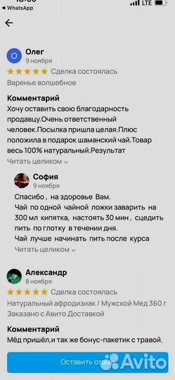 Натуральный препарат для мужской силы